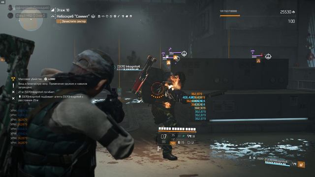 Tom Clancy's The Division 2  10 этаж пироман+химик