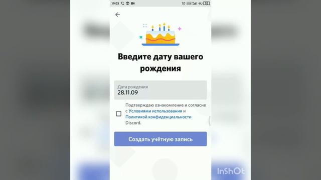 Как зарегистрироваться в Дискорде?