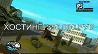 КАКУЮ ПРИБЫЛЬ ПРИНОСИТ ПРОЕКТ SAMP-RP