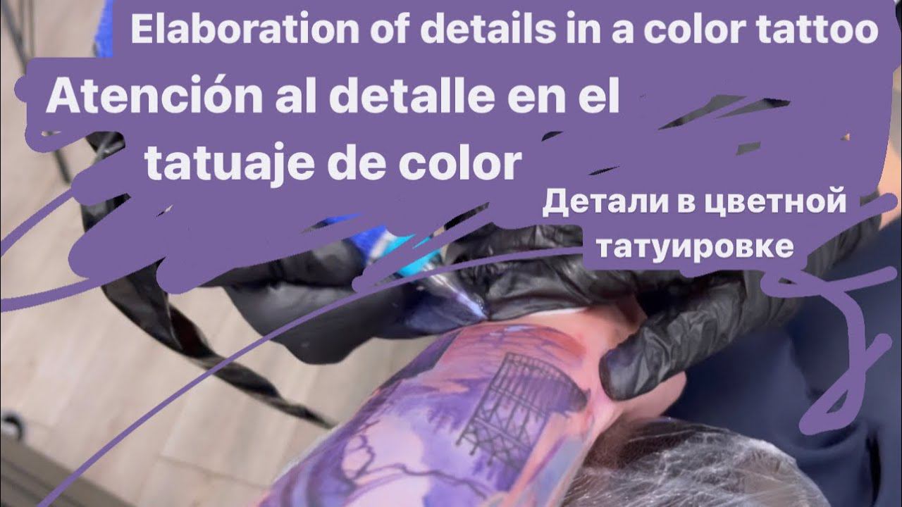 Detalles en tatuaje de color. Details in a color tattoo. Цветная татуировка  как я ее делаю .