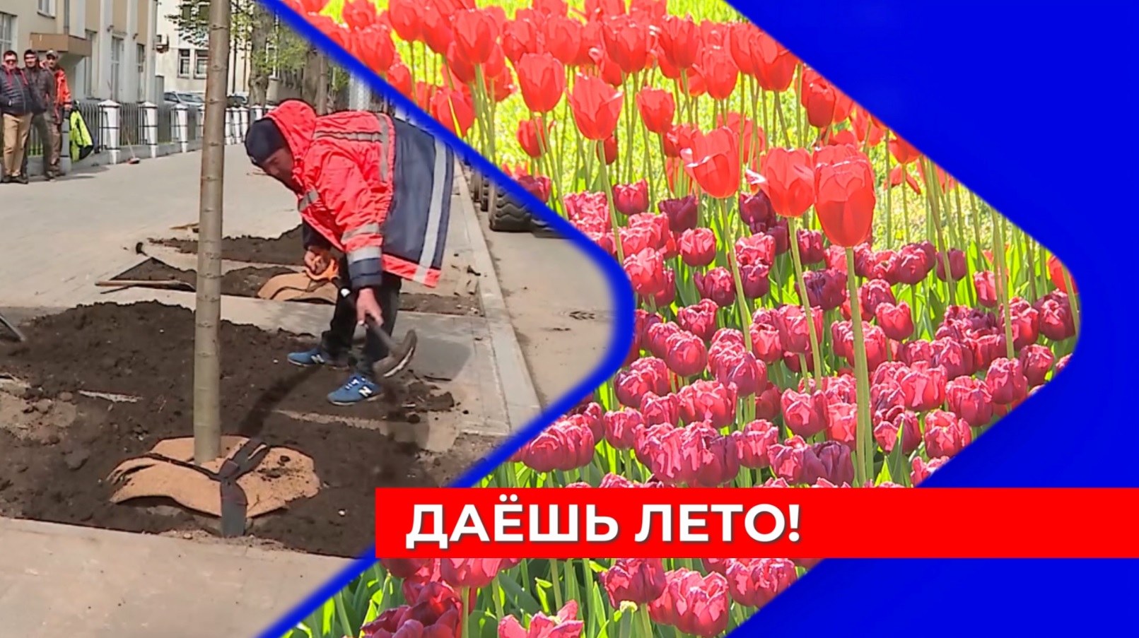 Нижний Новгород демонстрирует дорожно-коммунальную готовность к летнему сезону