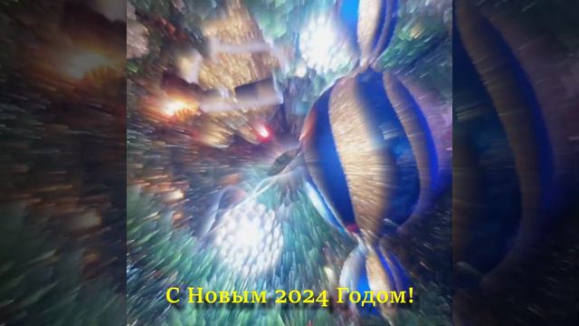 ПОЗДРАВЛЕНИЕ С НОВЫМ 2024 ГОДОМ И ПЕСНЯ "О ЗИМЕ"