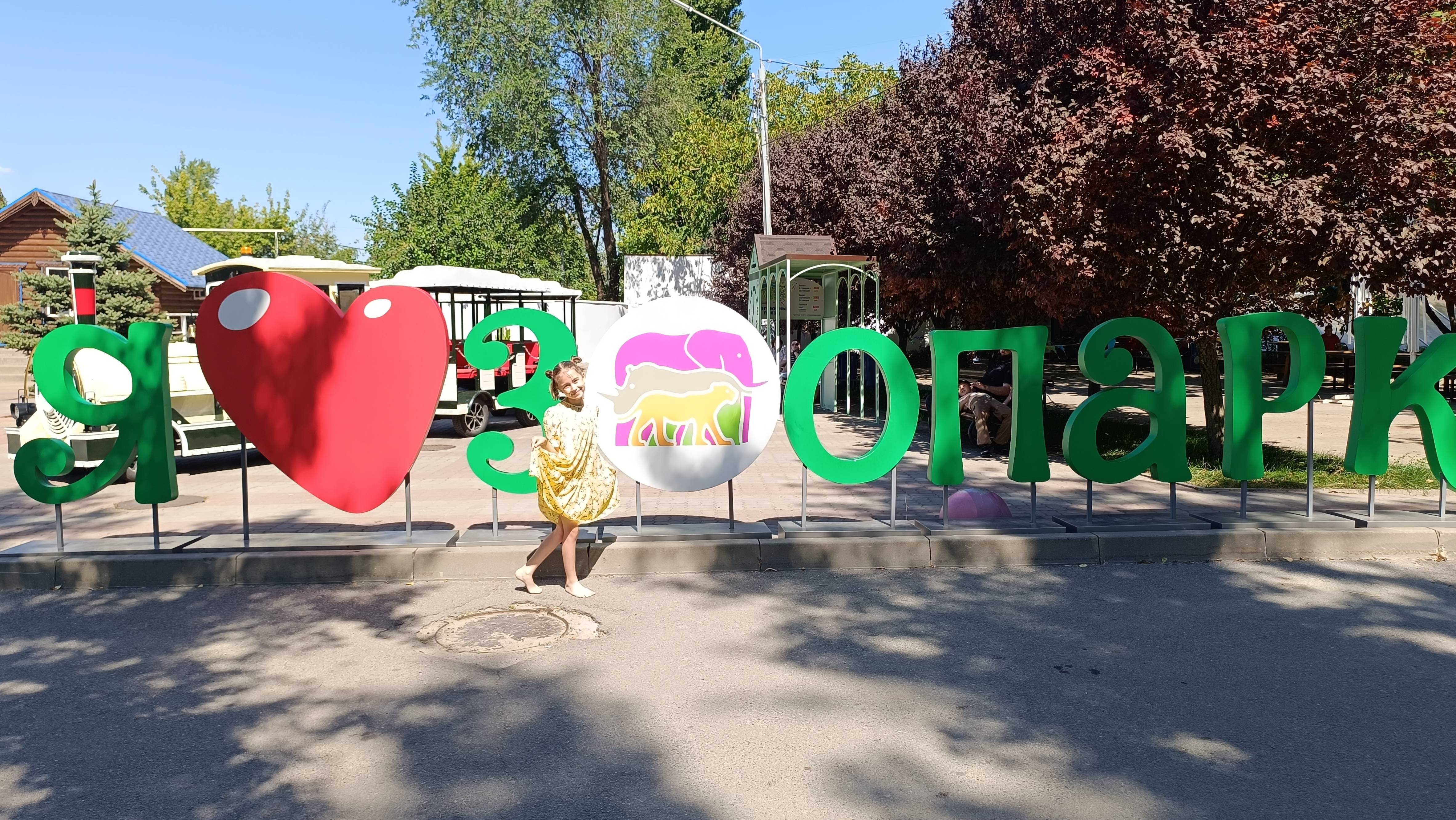 Как я добиралась на отдых 2 часть, Ростовский зоопарк. Капибара.