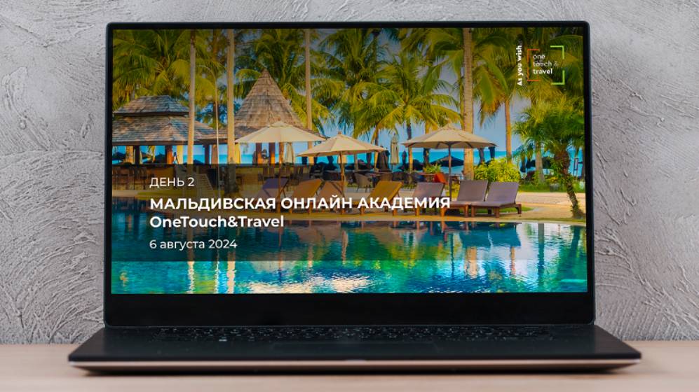 OneTouch&Travel - Maldives Academy. День второй.