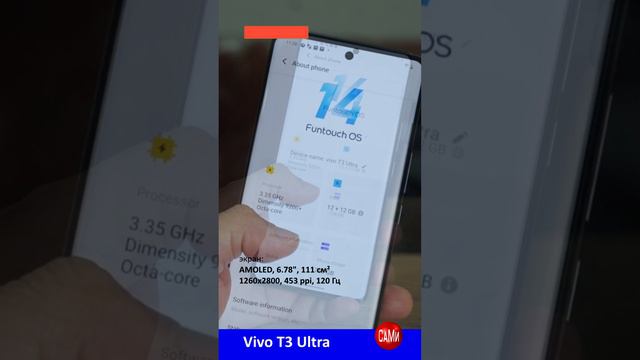 добротный середнячок Vivo T3 Ultra #анонс #новости #смартфон