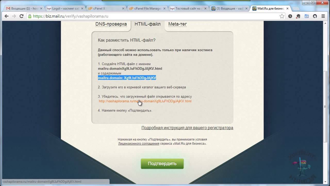 Хостинг Logol.ru. Подключаем почту.