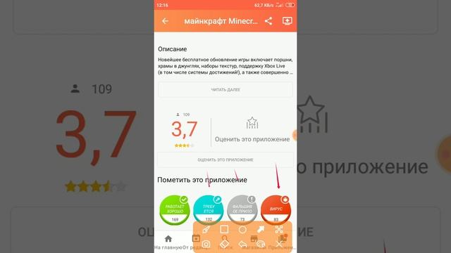 Как скачать Майнкрафт бесплатно! БЕЗ ВИРУСОВ!