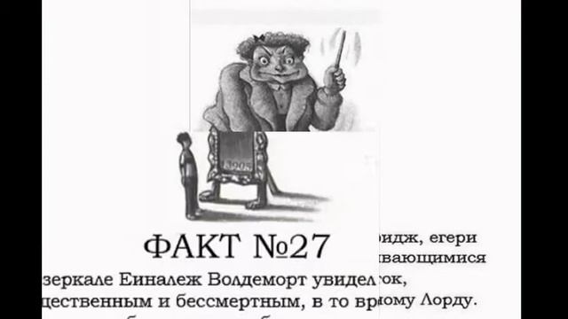 интересные факты о волан-де-морте