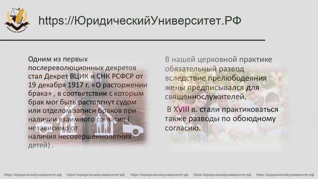 11_Прекращение_брака_txt