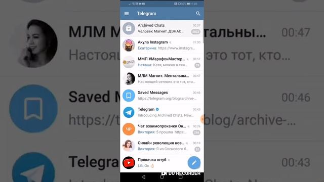 ЧИСТКА ТЕЛЕГРАМ