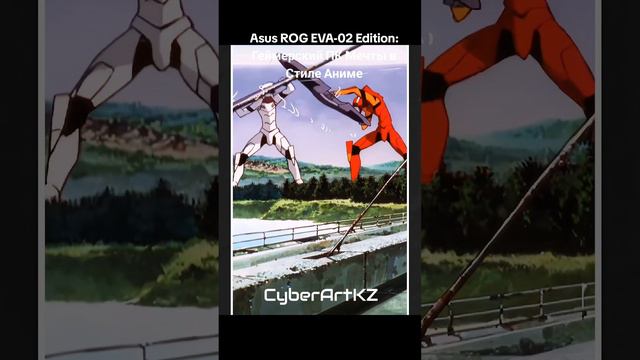 Asus ROG EVA-02 Edition: Геймерский ПК Мечты в Стиле Аниме #AsusROG #EVA02 #Evangelion #AsusROGEVA