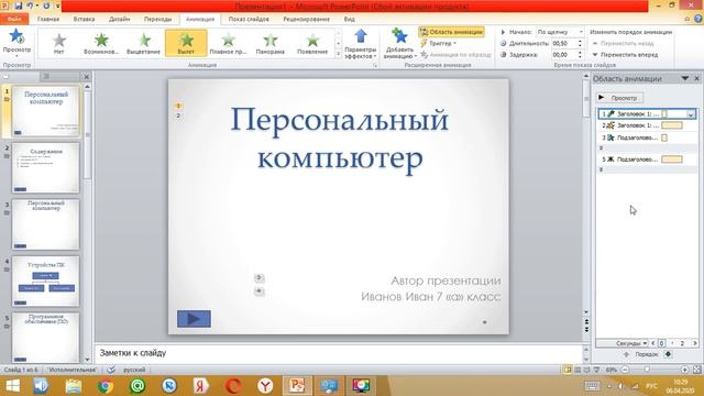 7 класс Практическая работа