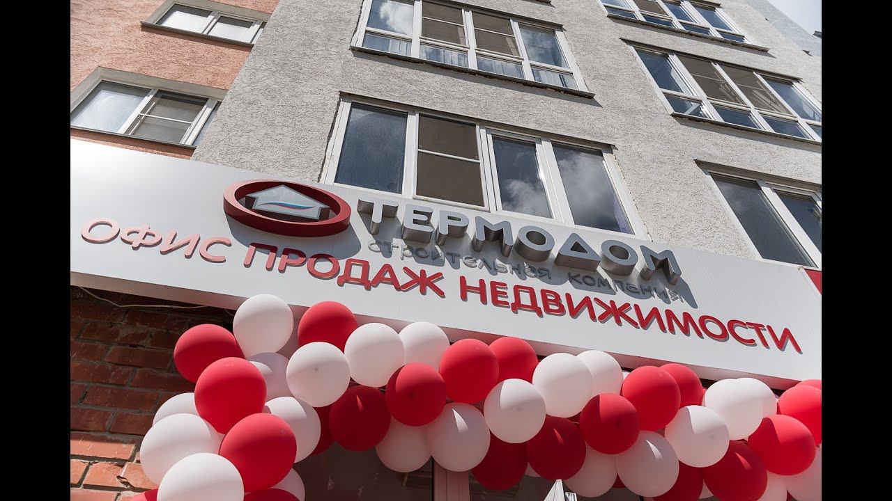 В Заречном состоялось открытие офиса продаж компании «Термодом»