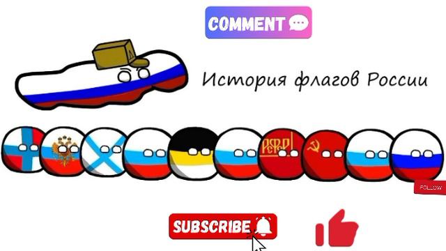 История флагов РФ