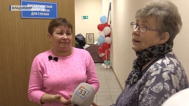 2016 12 02 HD Открытие диспетчерского центра для глухих