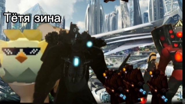 тётя зина