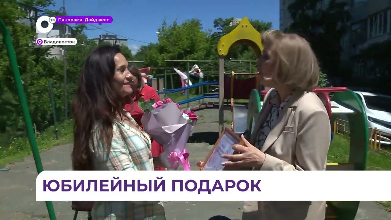 Тысячный сертификат на подарок новорожденному вручили семье из Владивостока