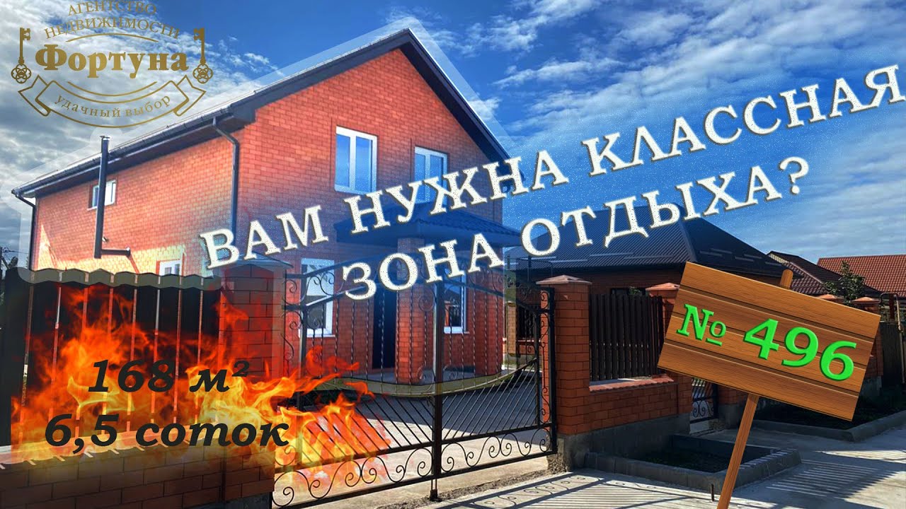 Шикарный дом с очень классной зоной отдыха Родники Краснодарский край цена_ 10 000 000 р.