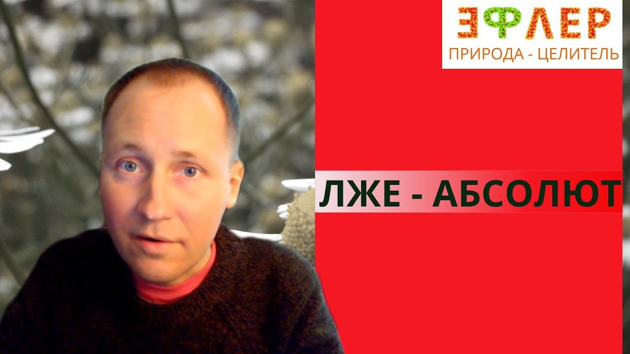 ИДЕАЛ НАТУРОПАТА и ПРОТИВОРЕЧИВАЯ РЕАЛЬНОСТЬ. ЮРИЙ ФРОЛОВ | ВОЗМОЖНО ли ОЧИЩЕНИЕ БЕЗ ПОСЛЕДСТВИЙ?