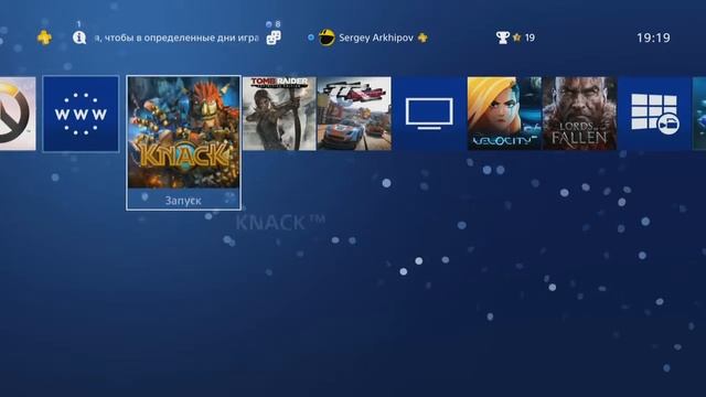 Новое обновление для PlayStation 4.0.