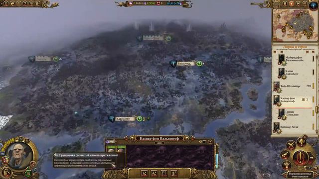 Total War: Warhammer 2. # 48. Генрих Кеммлер. Прохождение на Легенде.