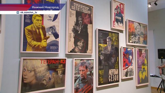 В Нижнем Новгороде открылась выставка «Советский киноплакат 1950-1980 годов»