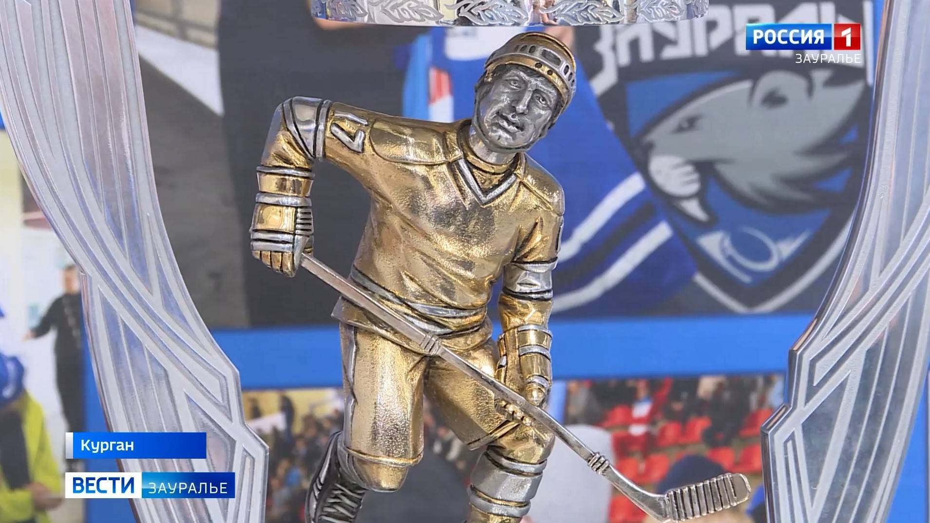 Кубок Харламова - курганцы вживую увидели главный трофей Молодёжной хоккейной лиги