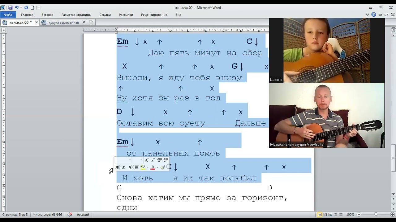 Музыкальная студия VsevGuitar. Уроки гитары и укулеле на максималках video1887445865