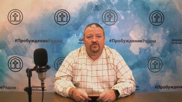 #ПищаНаКаждыйДень | 07 сентября 2021 | Александр Фомин | #ПробуждениеРядом