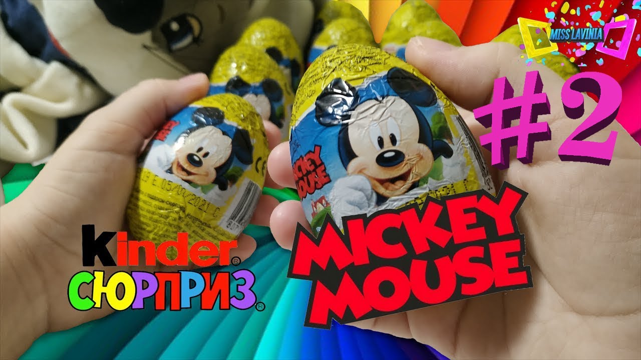 Обзор киндер сюрприз микки маус ? Unpacking kinder surprise mickey mouse ?