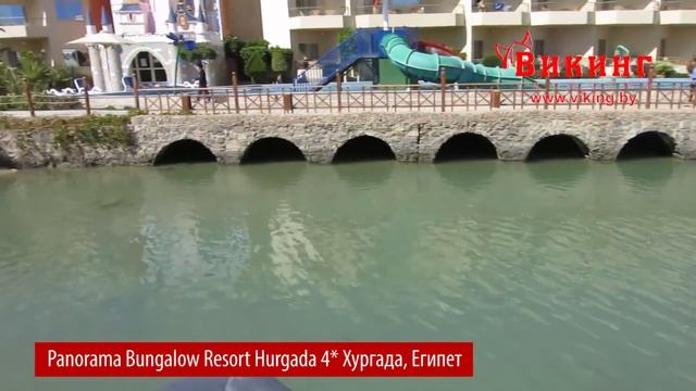 Отель Panorama Bungalow Resort Hurgada 4* (Панорама бунгало) Египет, Хургада январь 2017. Отзывы