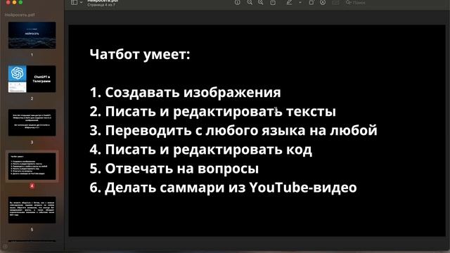 Нейросеть поможет вам в работе!