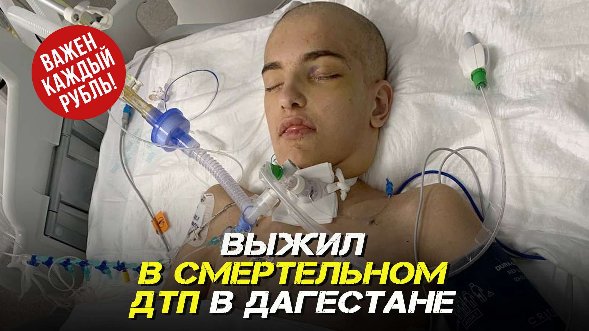 Поездка в Махачкалу закончилась трагедией! 💔