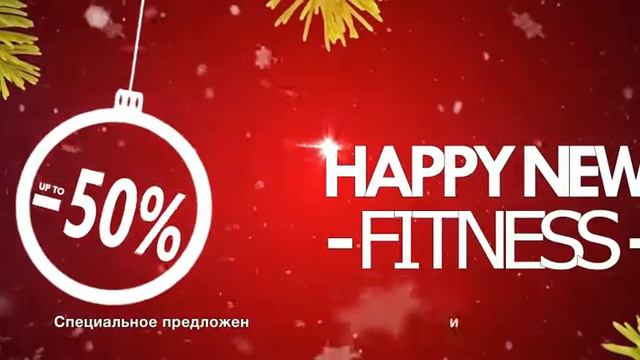 Новогодняя акция в EGOISTE