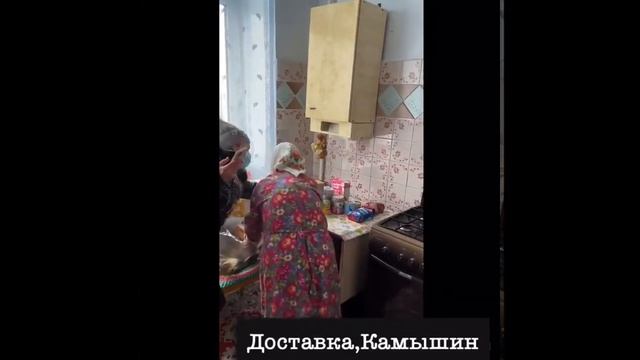 Доставка,Камышин,Февраль
