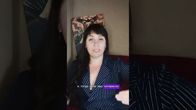 🎁Как наладить отношения с партнером, супер техника.