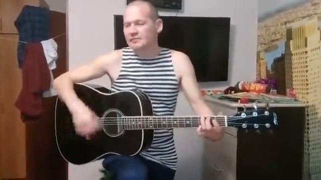 Песня под гитару.