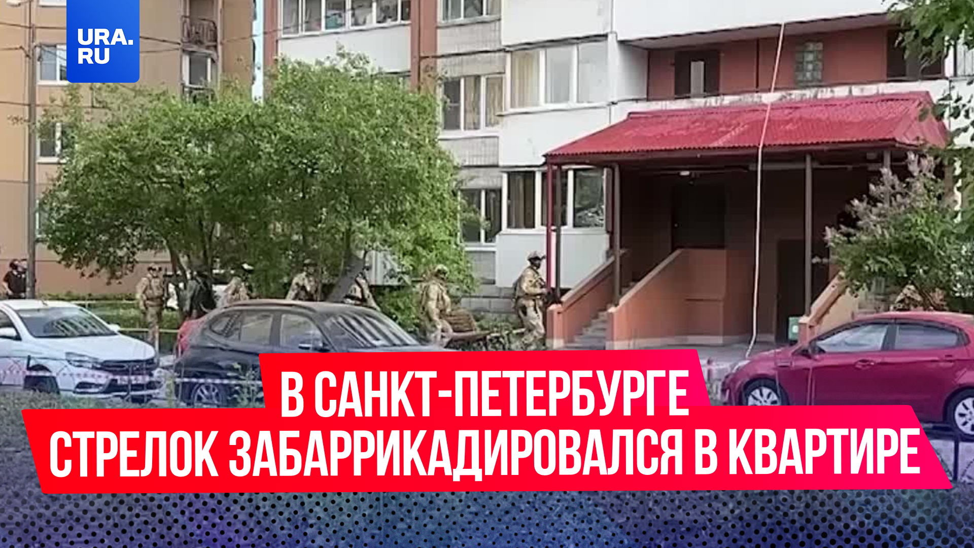 В Санкт-Петербурге мужчина забаррикадировался в квартире и открыл стрельбу