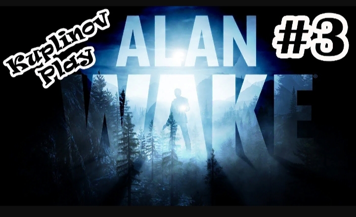 Alan Wake Прохождение ► Гоп-стоп ► #3