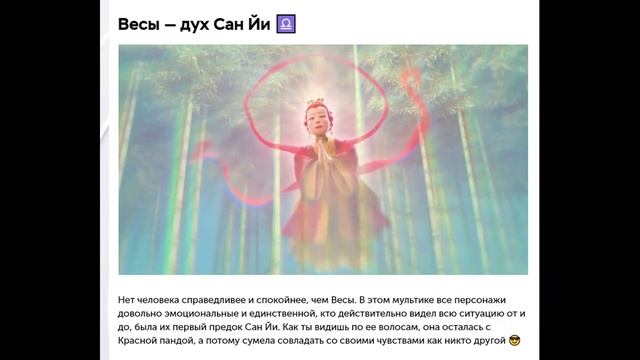 Кто ты из мультика «Я краснею» по знаку зодиака_