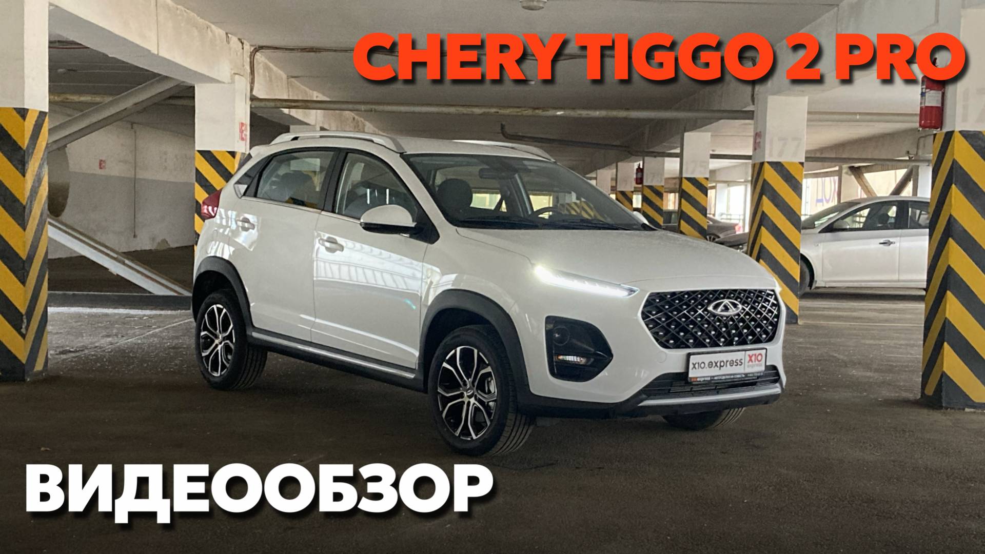 Chery Tiggo 2 Pro: обзор автомобиля