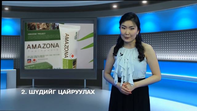 TV5 Home Shopping - Amazona шүдний оо