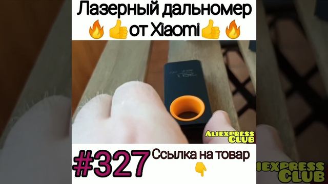 Лазерный дальномер