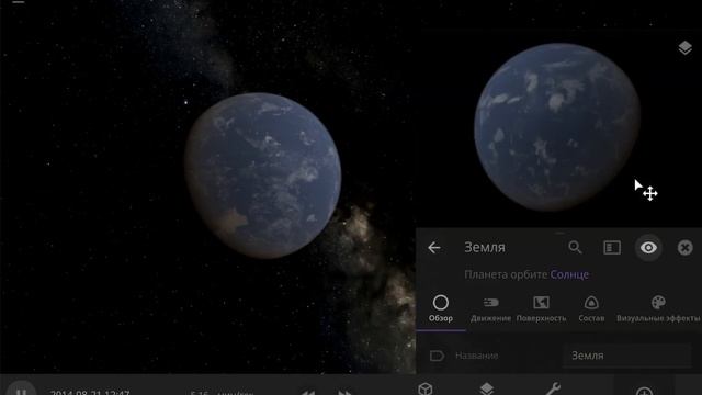 Что будет с Землей после столкновения с Луной?  X Mariues
