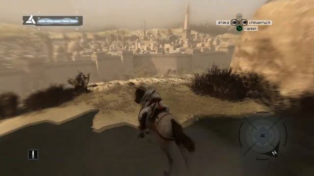 Let's play Assassin's Creed, Торговля в Дамаске (3).