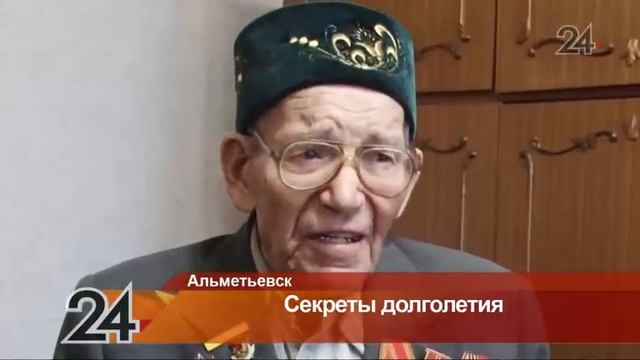 В Альметьевске ветеран здравоохранения отметил 93-й день рождения