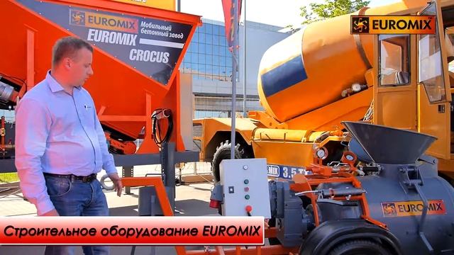 ВЫСТАВКА СТТ-2016  Пневмонагнетатель EUROMIX 300 TRAIL