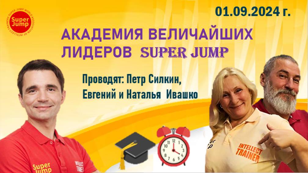 01 08 2024🎓📚 АВЛ 📚 Петр Силкин❗ Евгений и Наталья Ивашко❗