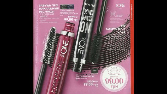 ТОП 3 ИЗ КАТАЛОГА 2 ORIFLAME