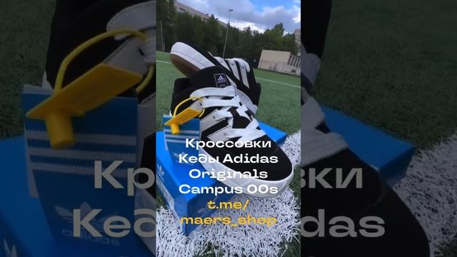Кеды Adidas Originals Campus 00s